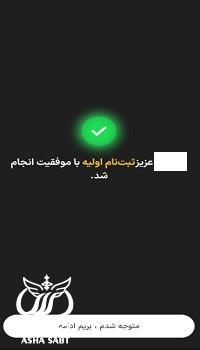 احراز هویت دیما